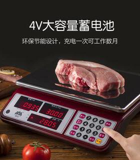 香山电子计价秤30kg落地秤蔬菜称30公斤市斤水果JC201克秤桌秤