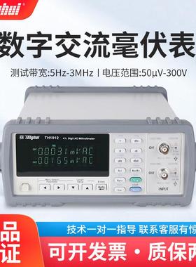 同惠TH1912/A数字交流毫伏表电压电平测量高低频电压仪