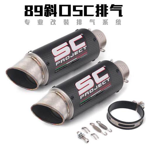 摩托跑车改装小忍者NIN400CBR1000R6ZX6R斜口碳纤SC炸街排气管