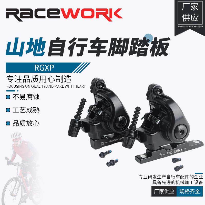 RACEWORK公路车夹器线拉平装式双边制动器自行车刹车卡钳升级
