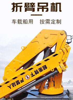 液压折臂吊轻卡车载折臂伸缩吊码头港口船用折叠吊机货车加随车吊