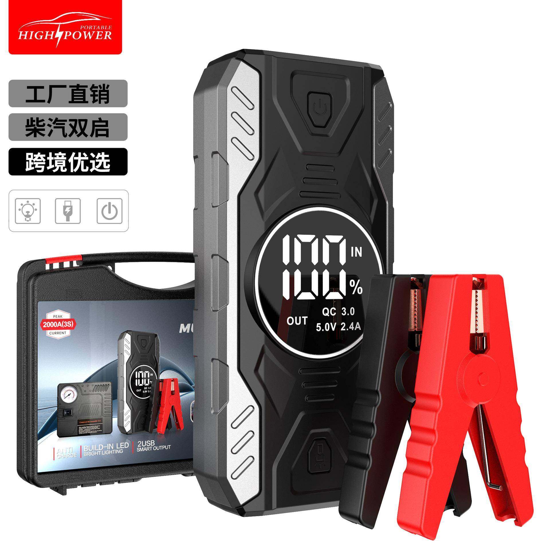 12V多功能汽车应急启动电源大容量充电便携户外移动jumpstarter