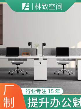 现代简约办公桌板式家具2人位4人位6人位工作位职员电脑办公桌椅