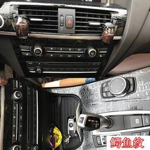 内饰贴纸中控排挡位碳纤维装 宝马X3X4改装 饰车贴膜 17款 适用于11