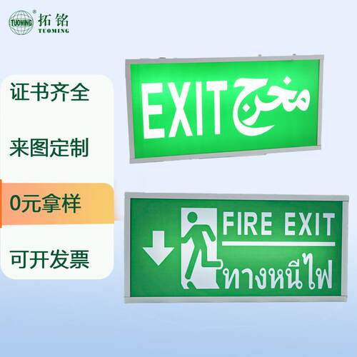 大单面安全出口指示灯EXIT紧急疏散标识灯led应急指示灯具