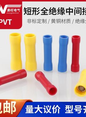 PVT1.25/2/5.5短形全绝缘中间接头冷压接线端子紫铜电线连接器pvt