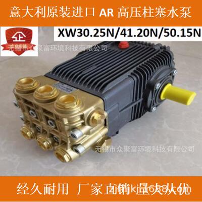 意大利AR进口高压泵XW30.25N大流量疏通机用XWL41.20N/XWL50.15N