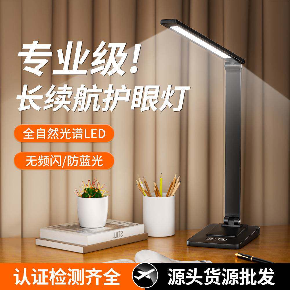 新款照明台灯可充电学生儿童护眼台灯不伤眼桌面台灯折叠led夜灯