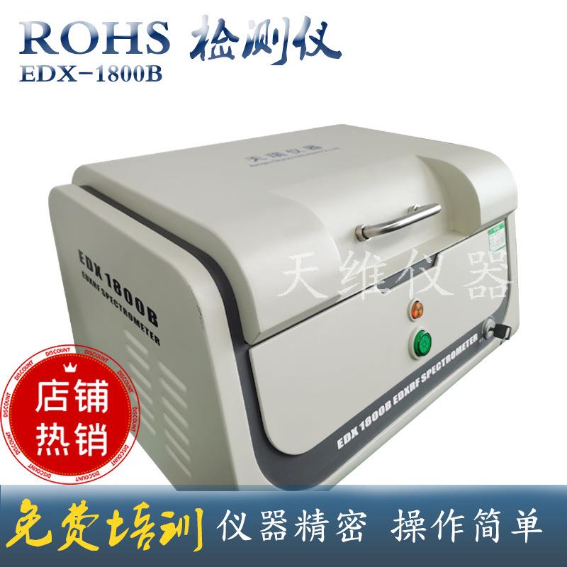 XRF测试分析rohs环保检测金属元素含量分析江苏天瑞原厂