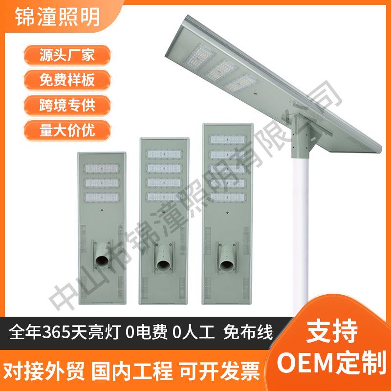 太阳能路灯高端爆亮工程款模组路灯大功率铝材一体化路灯