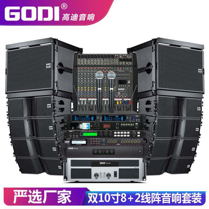GODI双10寸专业线阵舞台音响套装大型户外婚庆演出会议酒吧音箱