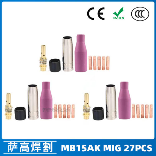 跨境MB15AK保护嘴导电咀MIG二保焊枪配件MB15导电嘴保护咀27PCS