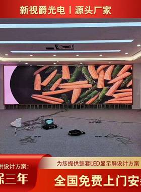 供应LED显示屏P2.5室内led无缝拼接大屏幕led屏高清大屏