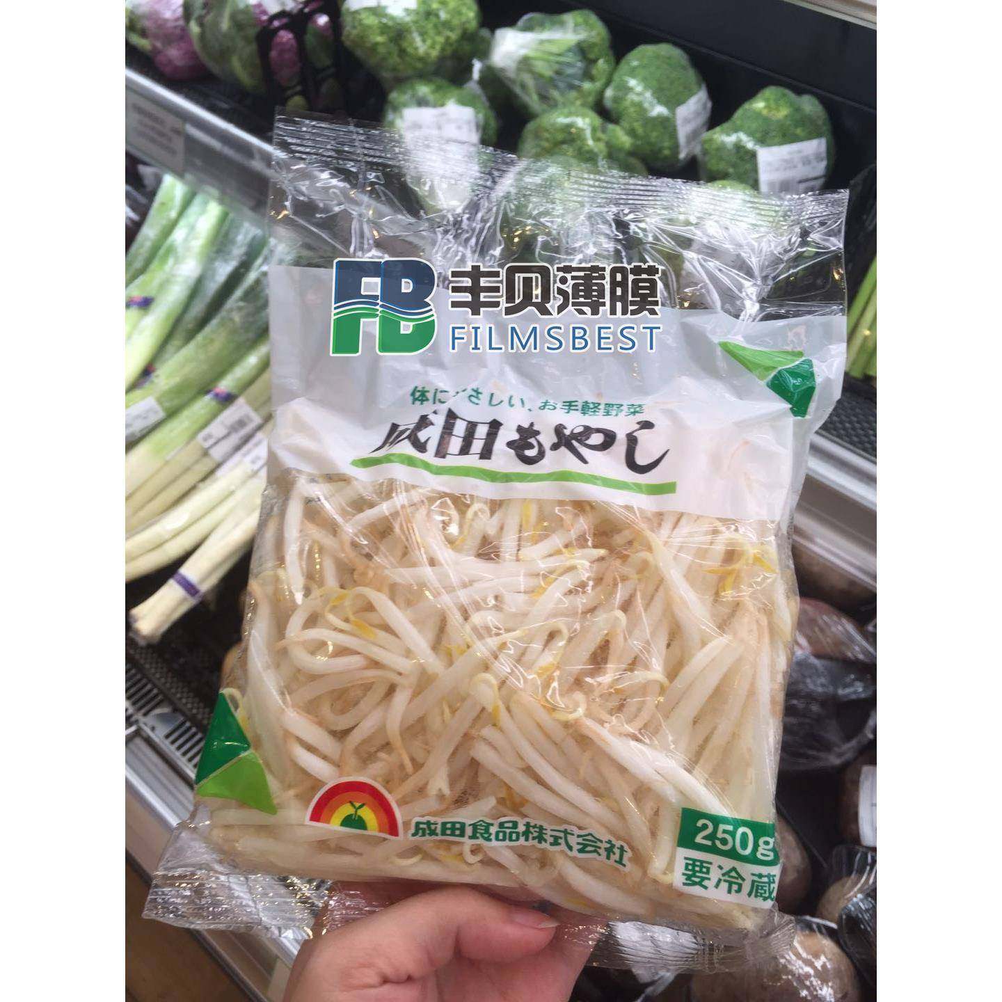 丰贝新材BOPP防雾膜冷热防雾气环保冷冻新鲜蔬菜水果外包装防雾膜,农机/农具/农膜,其它农用工具,淘宝优惠券,粉丝福利购,淘宝优惠卷