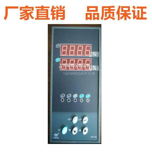 上润WP-S835-024-1212-H-R-P/WP-S835-022-2312-NNR-T手操器