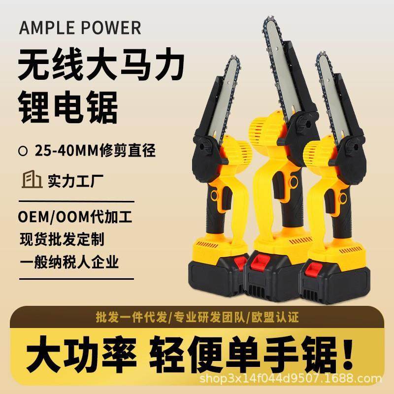 便携电链锯充电锂电锯手持户外伐木砍树小型修枝锯锂电轻便,农机/农具/农膜,其它农用工具,淘宝优惠券,粉丝福利购,淘宝优惠卷