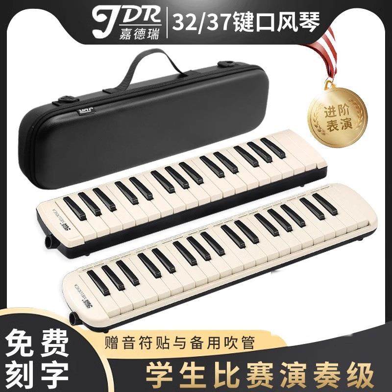 嘉德瑞口风琴37键32键小学生用初学者课堂教学幼儿童口吹管乐器,农机/农具/农膜,其它农用工具,淘宝优惠券,粉丝福利购,淘宝优惠卷