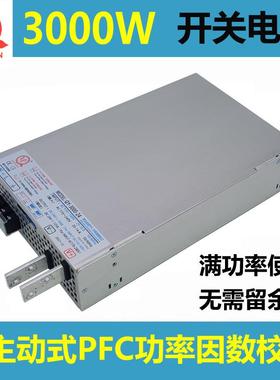 主动式PFC大功率3000W直流电源48V3000W恒压恒流36V3000W开关电源