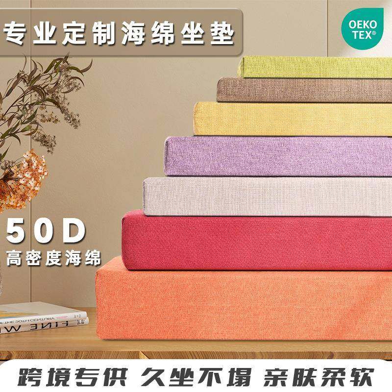 50D加硬加厚沙发坐垫高密度海绵座垫沙发垫子卡座椅垫飘窗垫