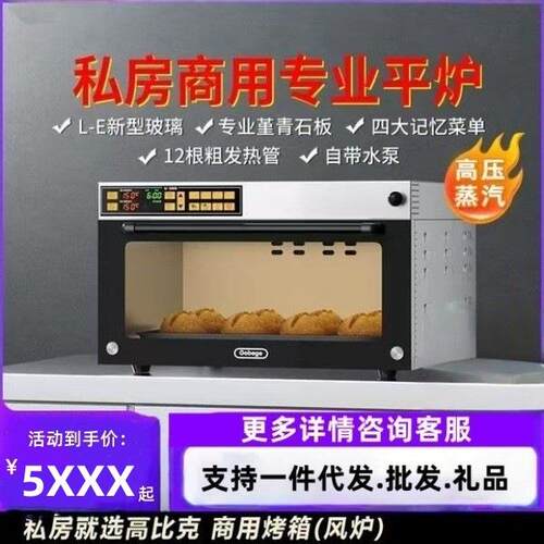 UKOEO高比克商用风炉C95一层一盘电烤箱发酵箱一体机上烤下醒组