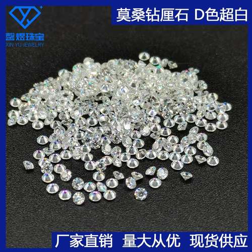 超白D色莫桑钻碎钻裸石0.7-2.9mm厘石八心八箭莫桑石特闪/火彩