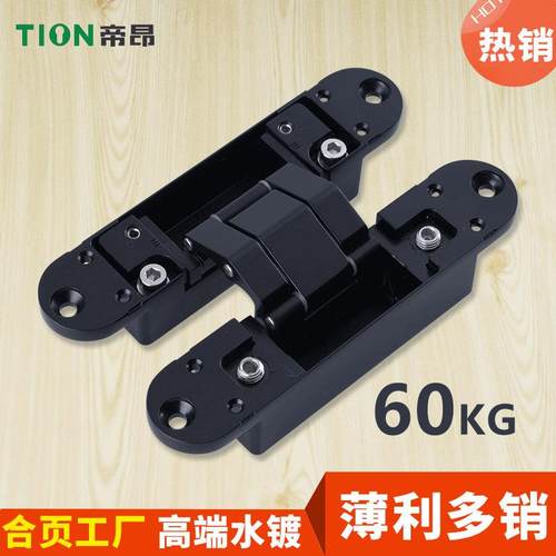 锌合金三维可调合页暗铰暗藏铰链60kg承重三维合页工厂