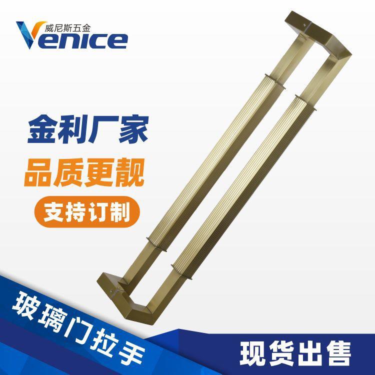 玻璃门拉手方管四弯直纹钛金无指纹雕刻拉手现货简约竖推拉门把手