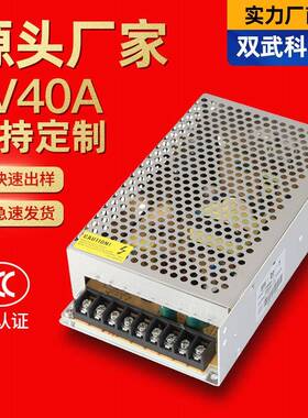 揭阳直销5v集中供电200wLED电源40a安防监控适配器驱动开关电源
