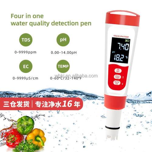 TDS/EC/PH/温度测试笔外贸四合一多功能检测笔水质分析仪