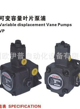 供应SSAN油泵/变量叶片泵VPE-F20DVPE-F30DVPE-F40D液压油泵优