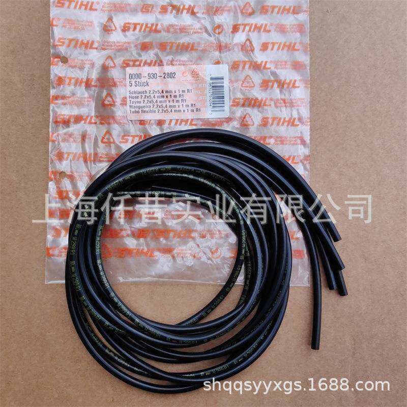 适配STIHL斯蒂尔MS250油锯MS230油管00009302802软管2.2x5.4mm