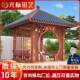 铝合金凉亭户外庭院园林景观花园休闲凉亭廊架四角仿木纹古建亭子