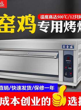 昌壹盛电烤箱商用大容量一层一盘电烘炉烘焙披萨500度高温烤鸡炉