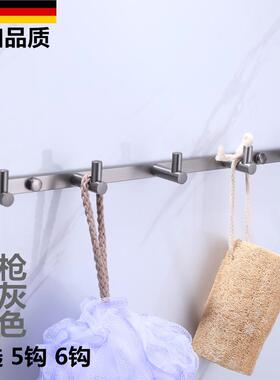 德国枪灰色挂衣钩免打孔不锈钢衣帽钩卫生间毛巾挂钩门后玄关排钩