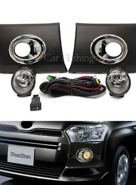 适用于丰田16-22款Probox前雾灯套装前保险杠灯防雾灯日行灯灯框