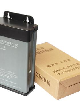LED防雨开关电源12V24V400W门头广告灯箱发光字直流变压器5V350W