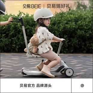 贝易极客四合一儿童滑板车1 6岁女宝宝三滑滑车婴儿玩具溜溜车