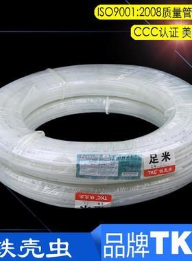 铁壳虫TKC耐酸碱耐腐蚀高压气管亚大管亚太管硬气管纯白色PA气管