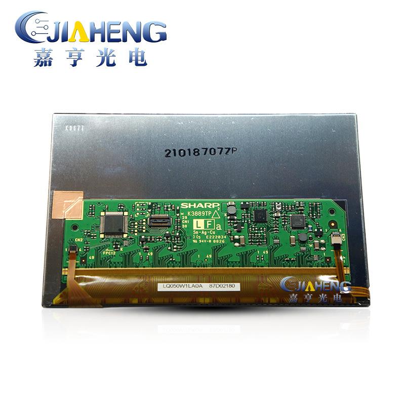 原装LQ050W1LA0A带触摸5寸高清1024x600超薄高亮显示屏内屏幕
