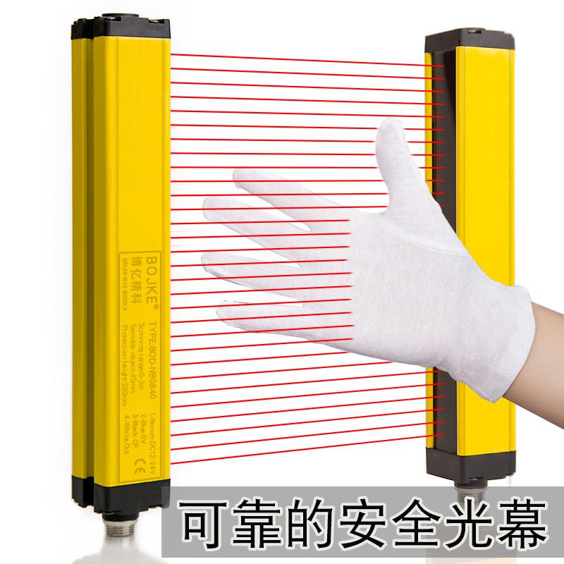 BOJKE/博亿精科安全光幕光栅10mm间距检测距离2.5米NPN/PNP