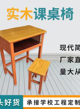 木质写字桌椅套装学生课桌家用儿童初中生学习桌写字桌学习桌椅