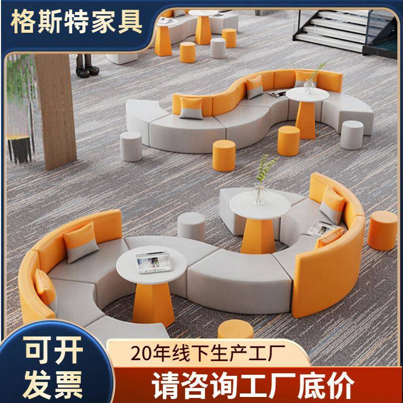 办公室简约现代休息区接待沙发洽谈会客创意S弧形异形茶几组合