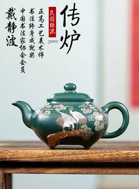 DJB宜兴原矿紫砂壶全手工制作民国绿泥彩绘四方传炉松鹤延年