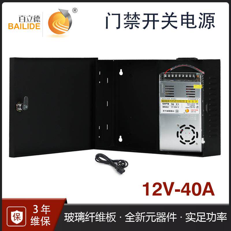 门禁系统大机箱电源40A供电电源机箱多门门禁控制器开关电源箱
