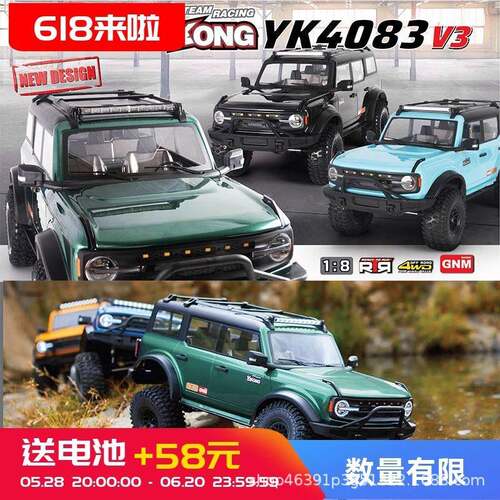 V3新款易控YK40831/8遥控电动仿真福特烈马四驱高低速攀爬越野车