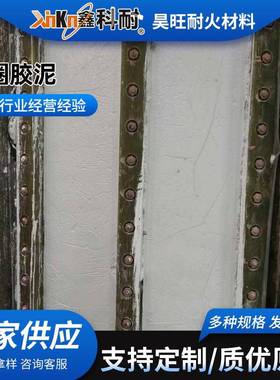 白色刚玉基涂抹线圈胶泥XZXQ-865T防护型适用高功率高压炉