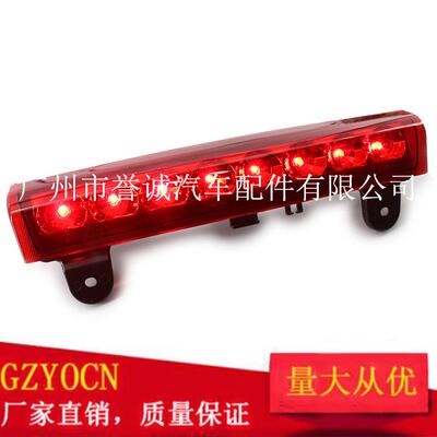 适用于00-06年GMC育空高位刹车灯15170955后置LED第三刹车灯
