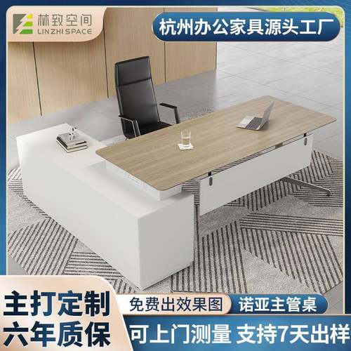 E0级办公桌轻奢高级感老板桌简约现代大班桌总裁办公室经理桌椅