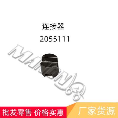 叉车配件海斯特油泵联接器2055111适用于HYSTER叉车