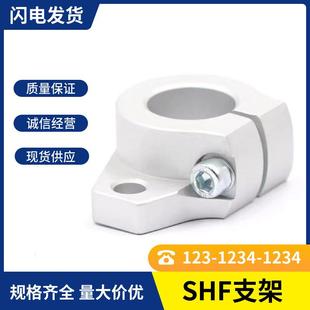 直线光轴导轨卧式菱形固定支撑架SHF50光杆滑杆支架内径50MM